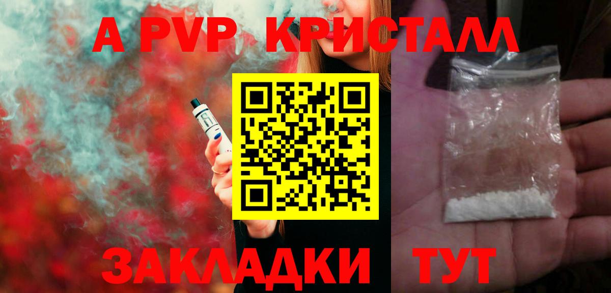 как найти закладки  Alpha-PVP кристаллы  Вход с VPN  Муром  Alfa_PVP кристаллы  Alfa_PVP Соль 