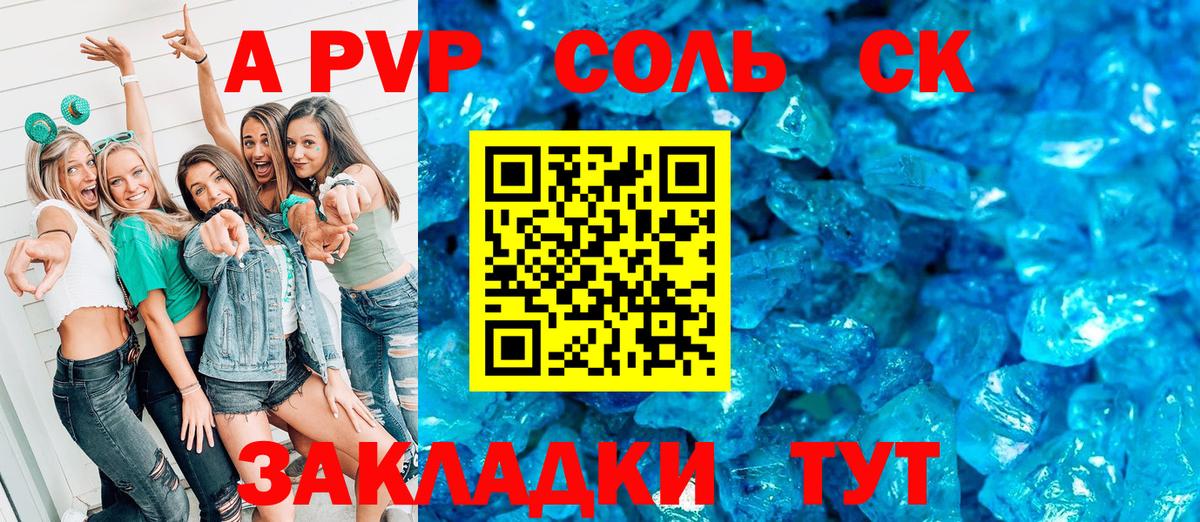 APVP СК Муром