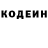 Codein напиток Lean (лин) Ivars Verner