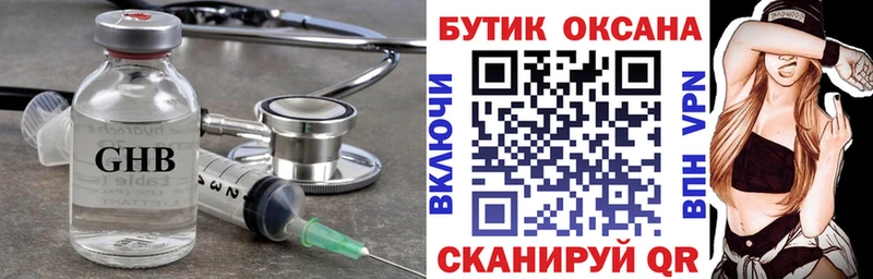 Бутират бутик  Купить  Муром 