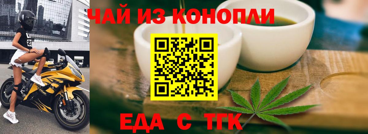 Cannafood марихуана  Вход с VPN  Муром 