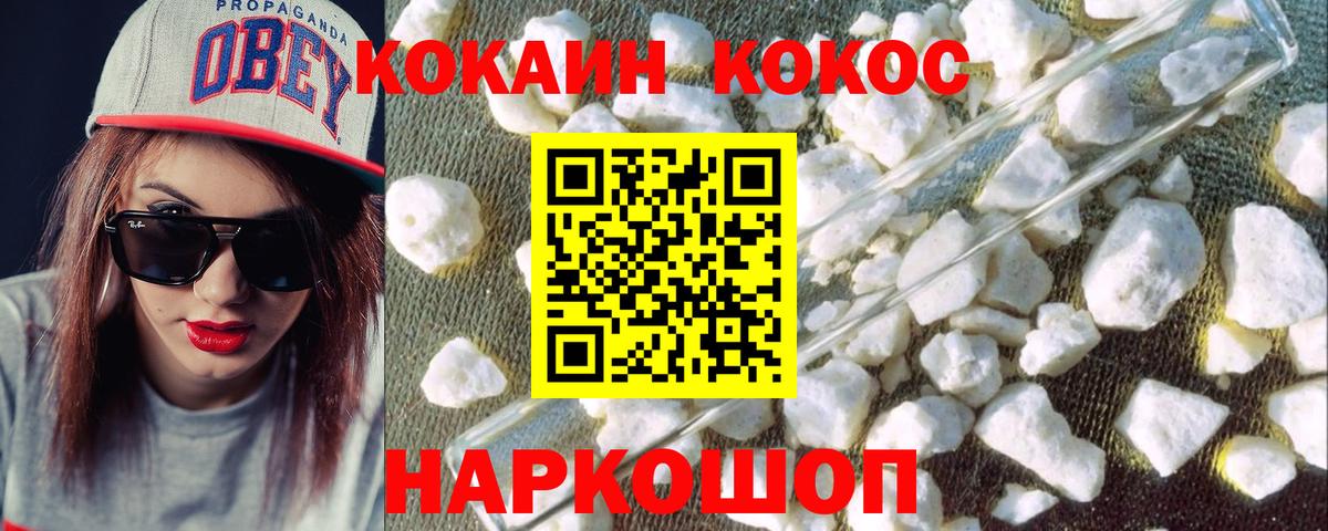 КОКАИН Fish Scale  Cocaine FishScale  Муром 