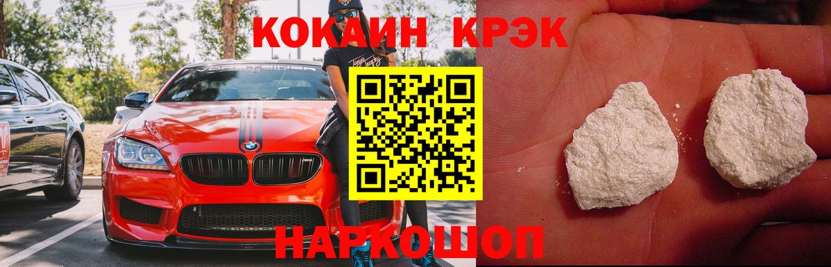 Кокаин Боливия  КОКАИН VHQ  Муром  Вход с VPN 