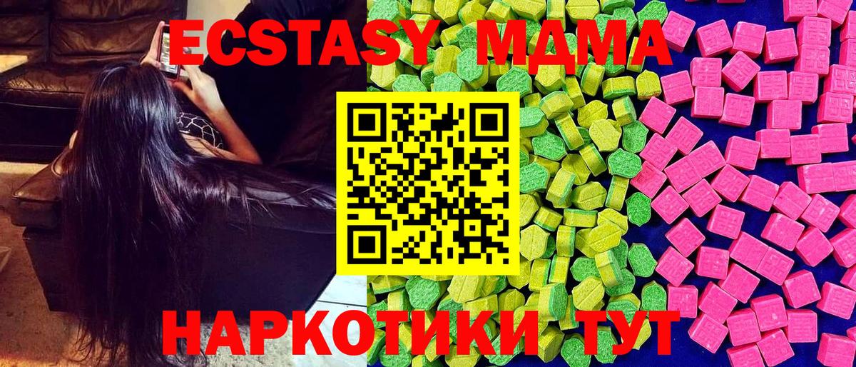 Ecstasy Cube Муром