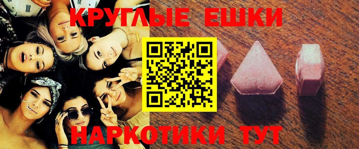 Ecstasy louis Vuitton  Ecstasy круглые  Ecstasy  Вход с VPN  Муром 