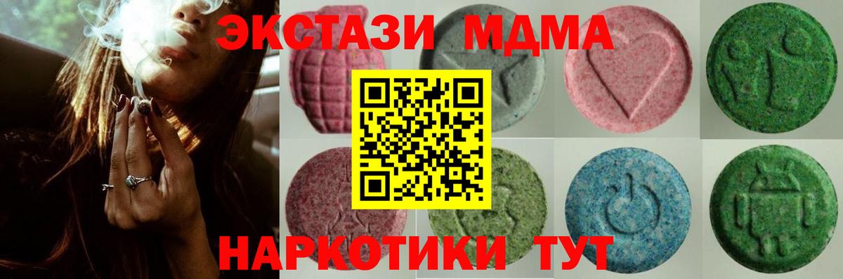 купить закладку  Ecstasy Cube  Ecstasy  Муром  Ecstasy 280мг 