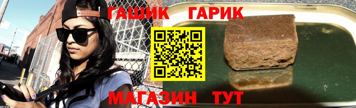 Гашиш убойный Муром