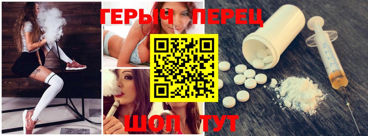 ГЕРОИН Heroin Муром