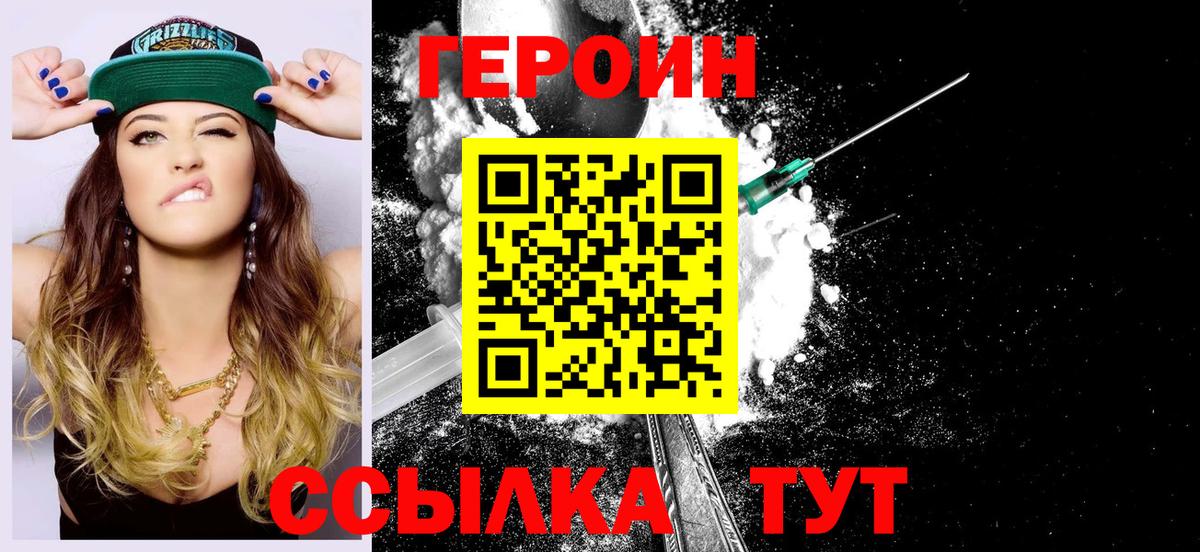 ГЕРОИН афганец  Муром 