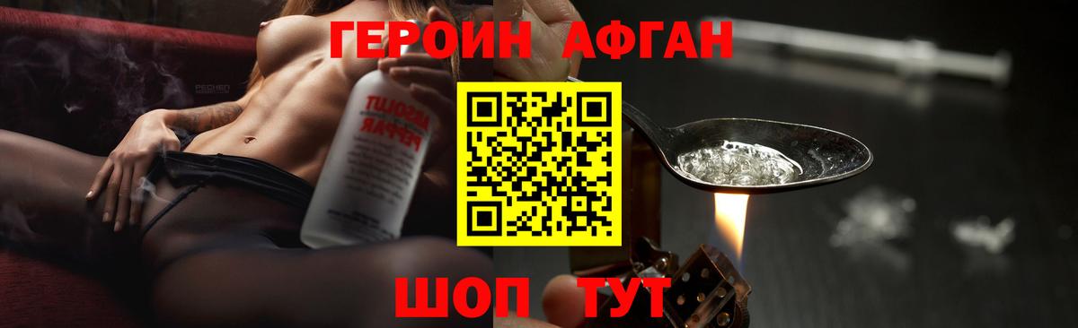 Муром  ГЕРОИН Heroin  Вход с VPN 