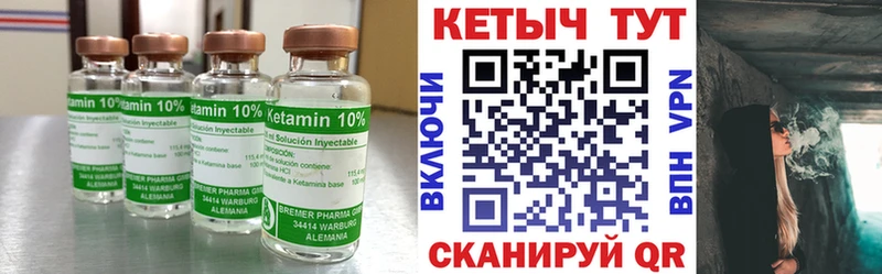КЕТАМИН ketamine  Купить  Муром 
