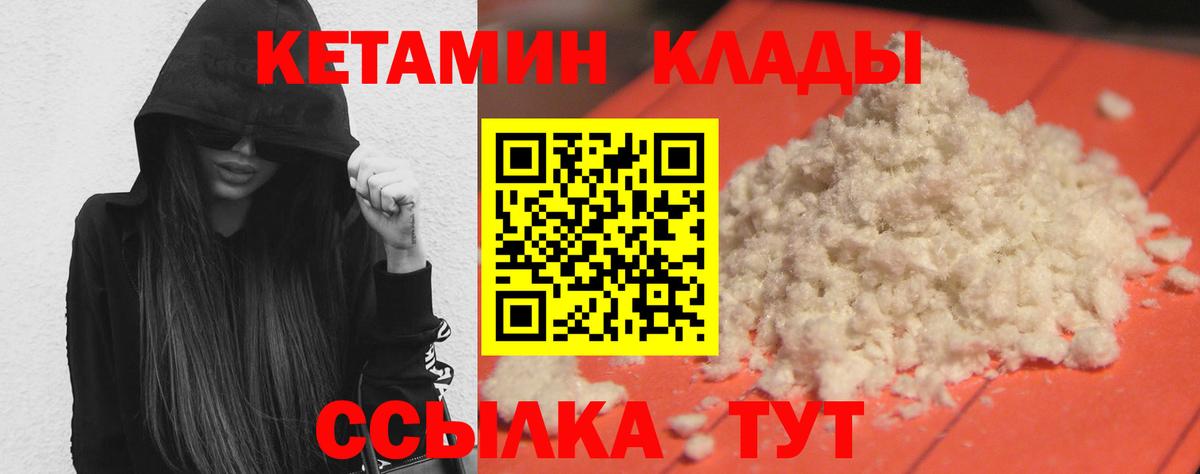 КЕТАМИН VHQ  Кетамин ketamine  Вход с VPN  MEGA онион  Муром 