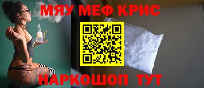 прущие крисы Апрелевка