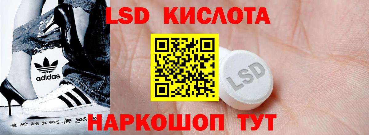 ЛСД экстази кислота  LSD-25 экстази ecstasy  Муром 