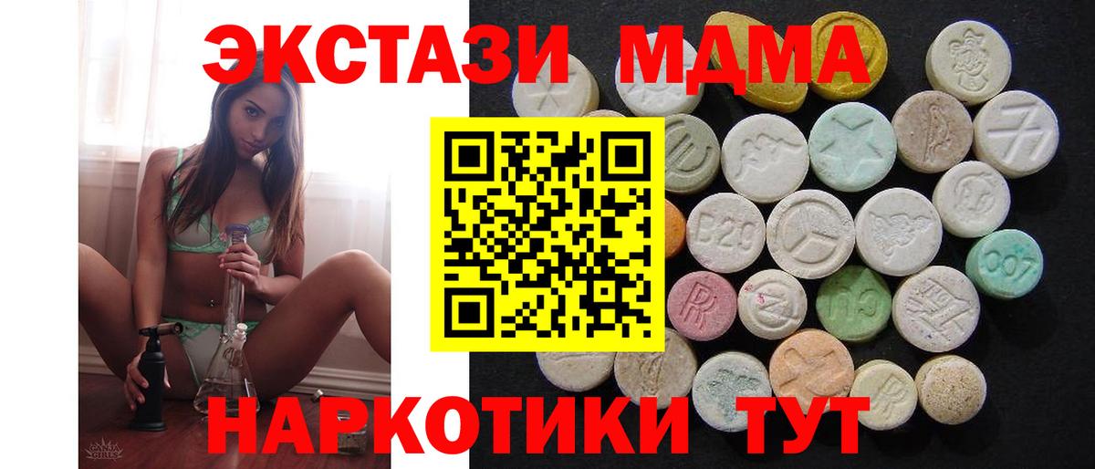Муром  MDMA  Вход с VPN  MDMA crystal  MDMA crystal 