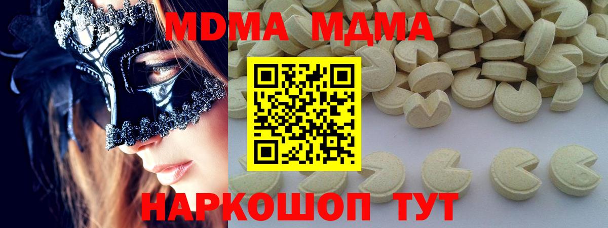 МДМА молли  MDMA crystal  Муром 