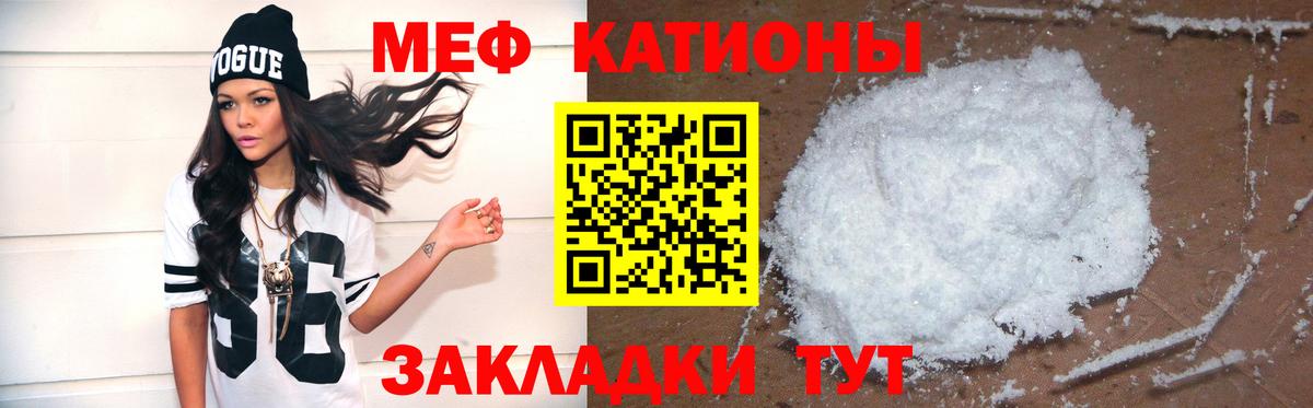 МЯУ-МЯУ mephedrone  MEGA ссылка  Муром  МЕФ кристаллы  Вход с VPN 