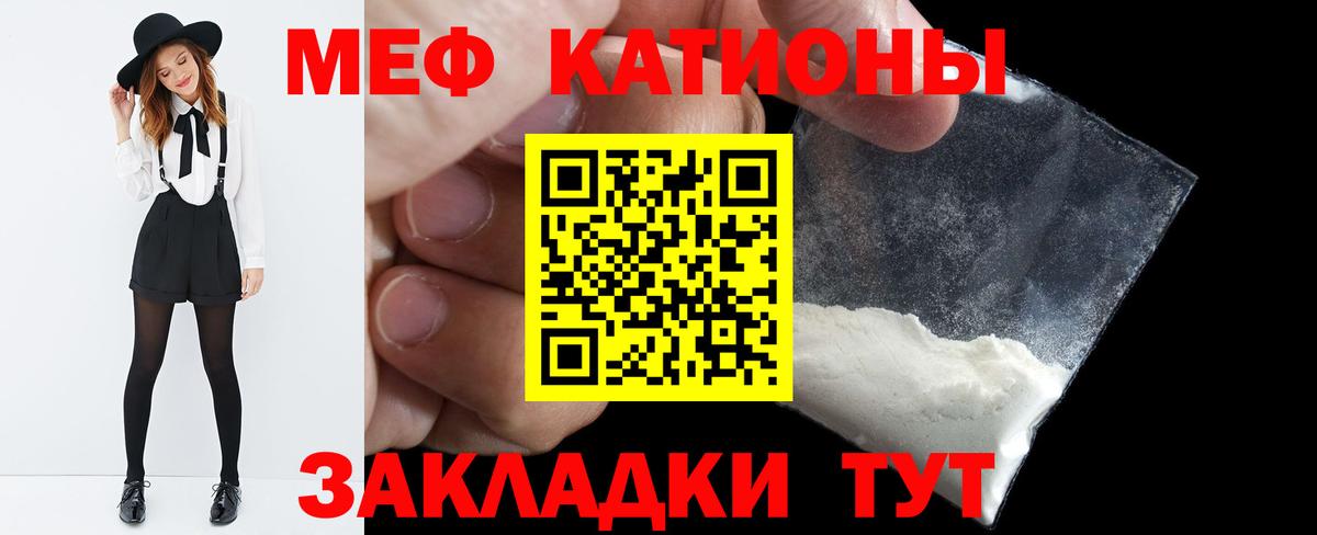 Меф VHQ  Муром  МЕФ  omg tor  МЯУ-МЯУ 4 MMC 