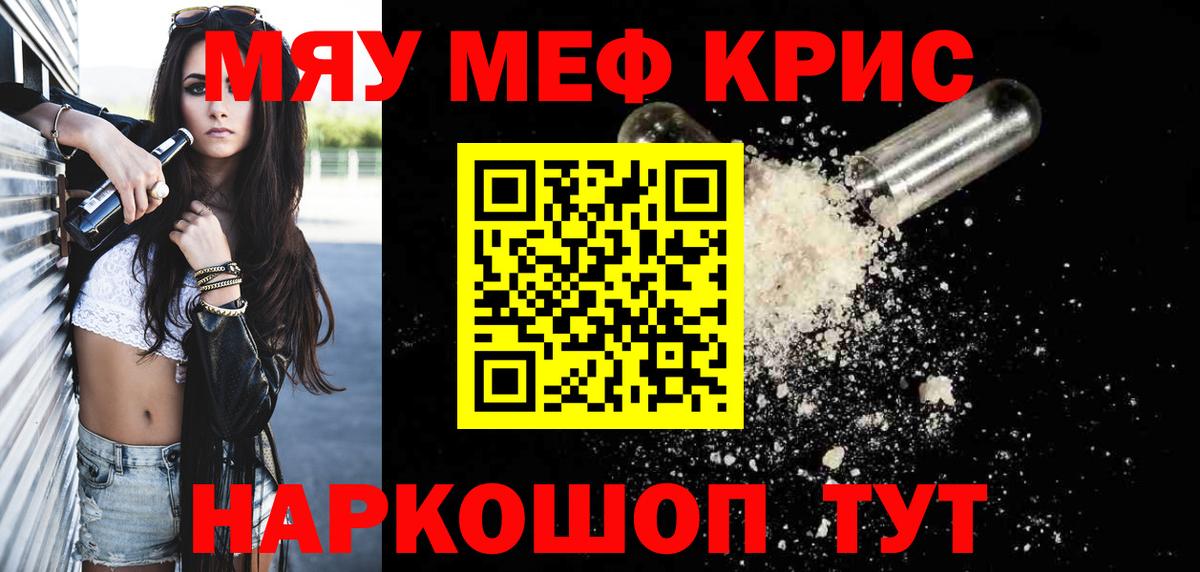 Меф  Муром