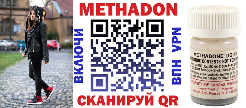 Купить  Муром  МЕТАДОН кристалл 