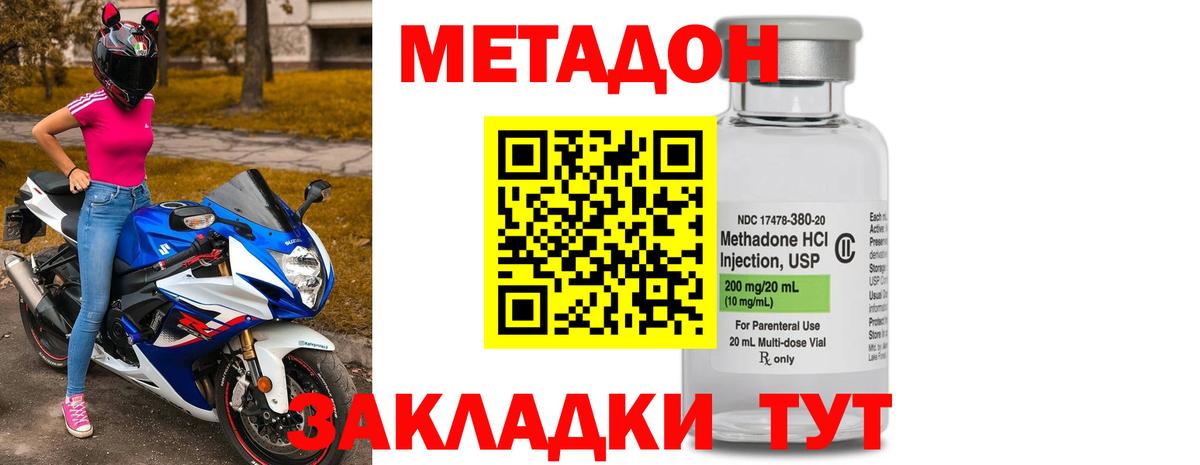МЕТАДОН VHQ Муром