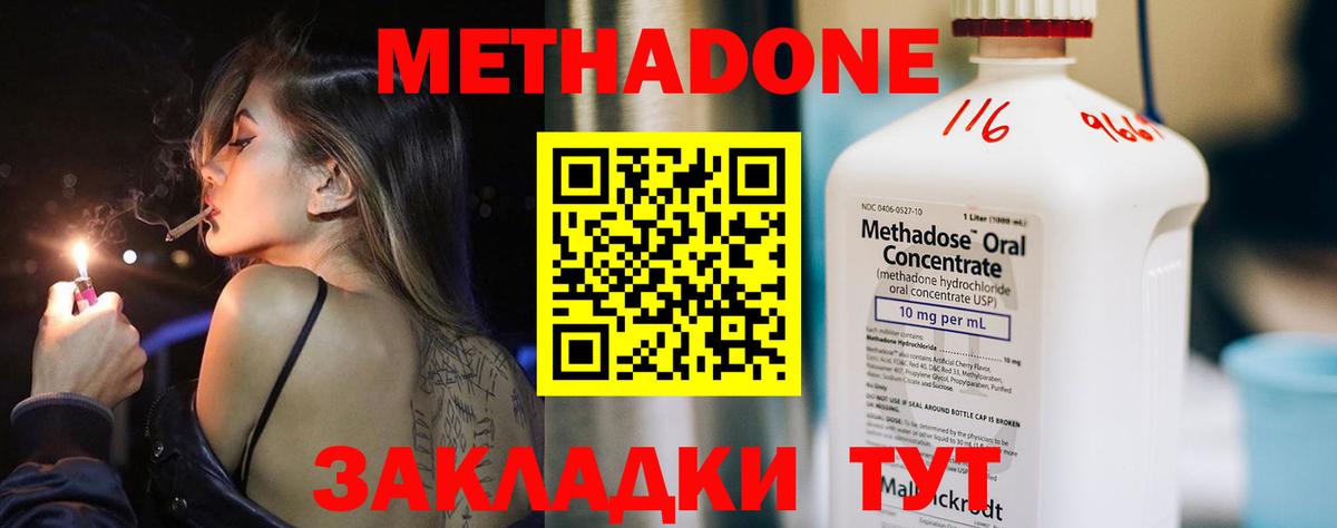 Метадон VHQ  Вход с VPN  Муром 