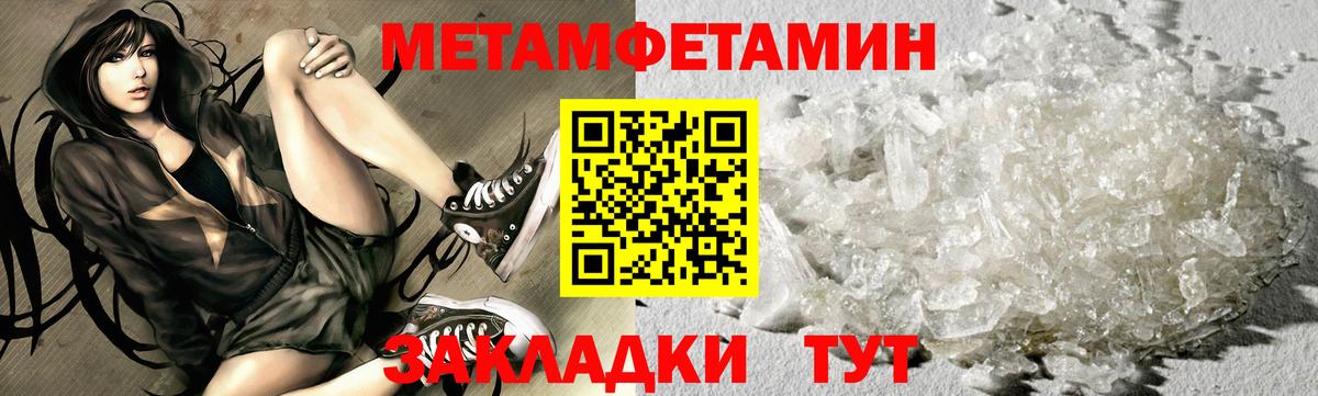 МЕТАМФЕТАМИН Methamphetamine  Вход с VPN  Муром 