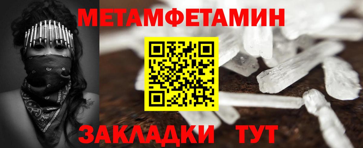 Метамфетамин винт Муром