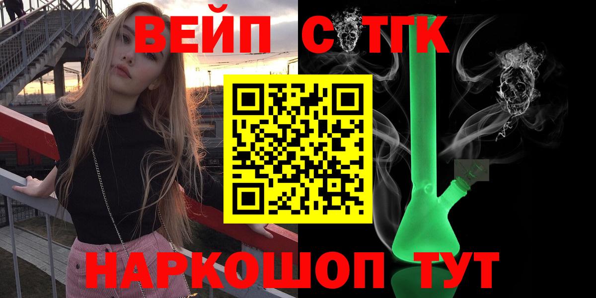 ТГК концентрат  ТГК концентрат  Муром 