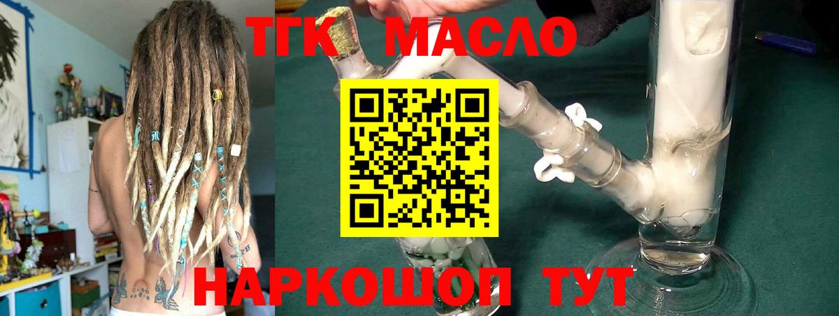 купить   Вход с VPN  Муром  ТГК Wax 