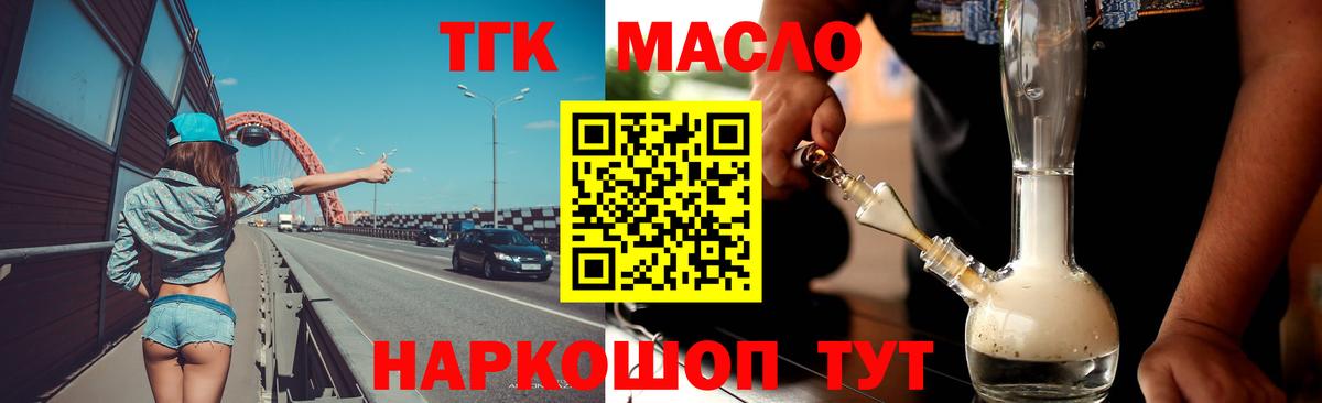 ТГК Wax Муром