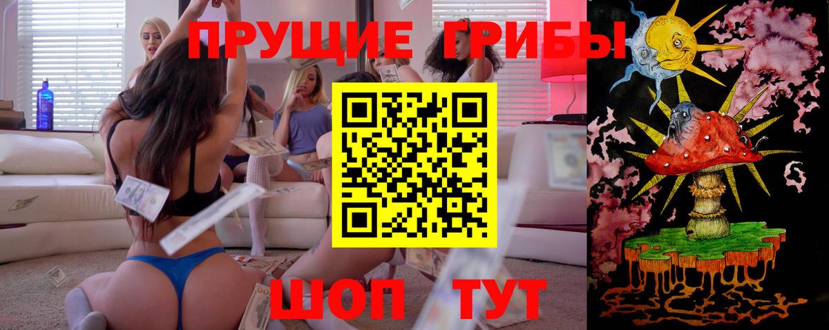 Муром  Галлюциногенные грибы Cubensis  магазин  наркотиков  Псилоцибиновые грибы MAGIC MUSHROOMS  Вход с VPN 